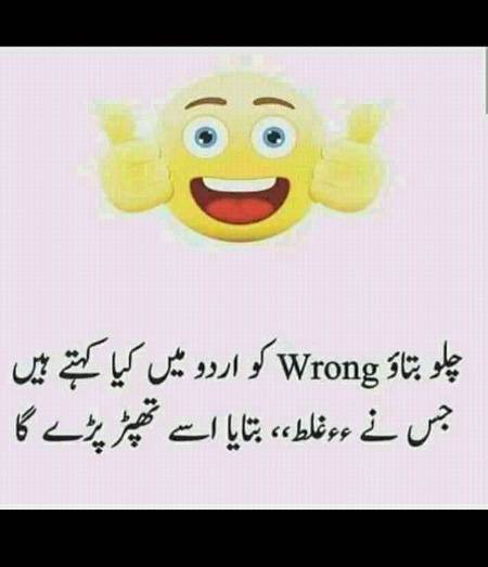 Funny joke