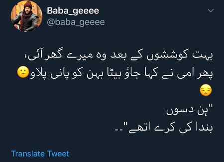 Funny joke