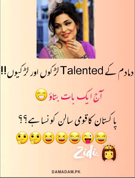 Funny joke