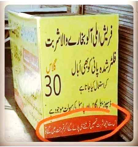 Funny joke