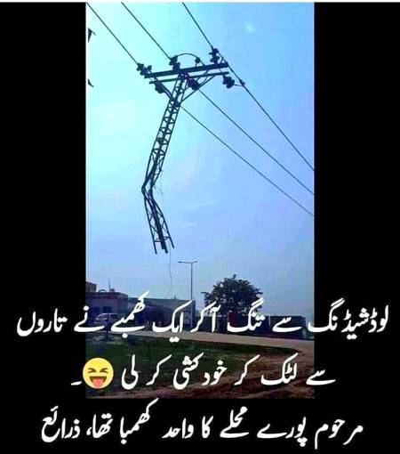 Funny joke