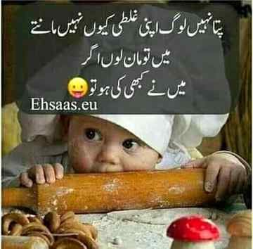 Funny joke