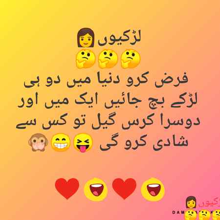 Funny joke