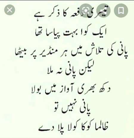 Funny joke