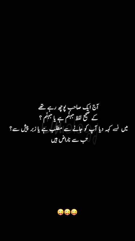 Funny joke