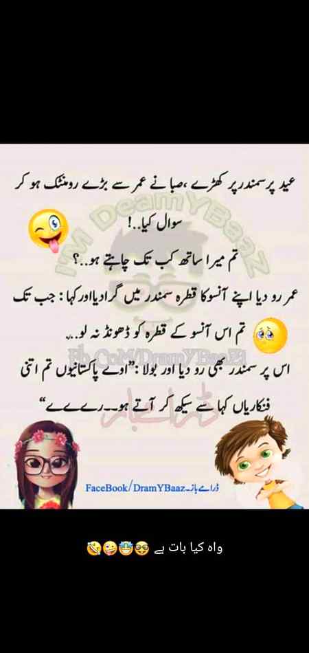 Funny joke