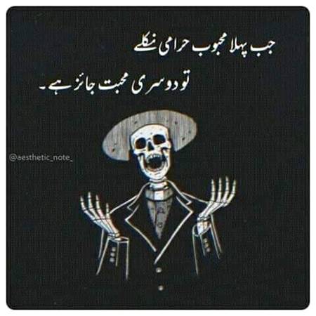 Funny joke