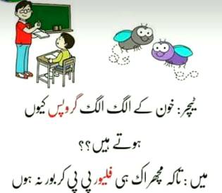 Funny joke