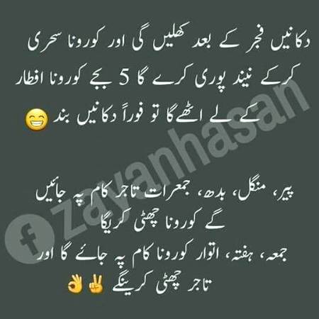 Funny joke