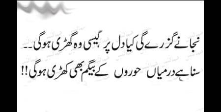 Funny joke