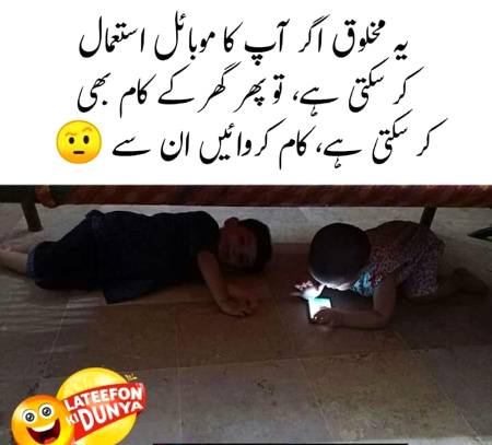 Funny joke