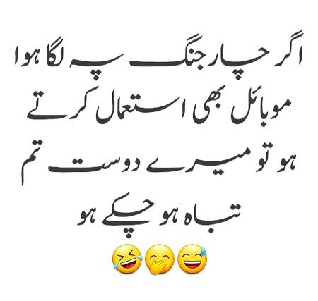 Funny joke