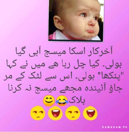 Funny joke