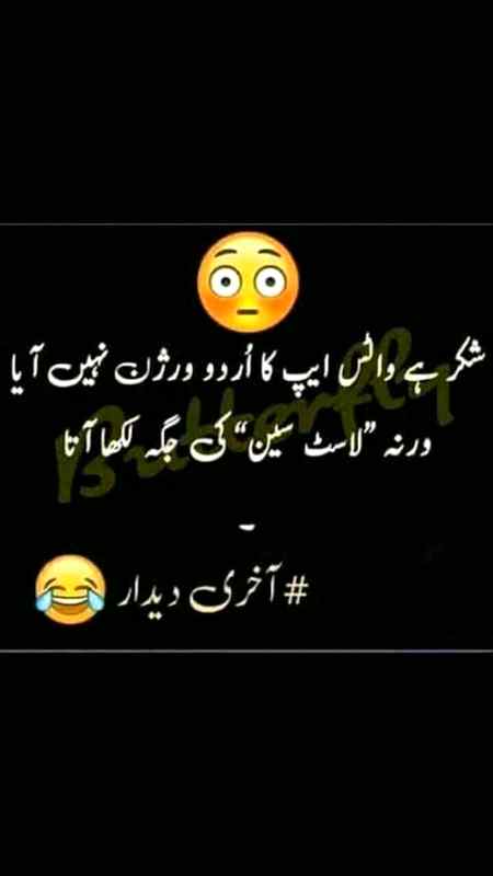 Funny joke