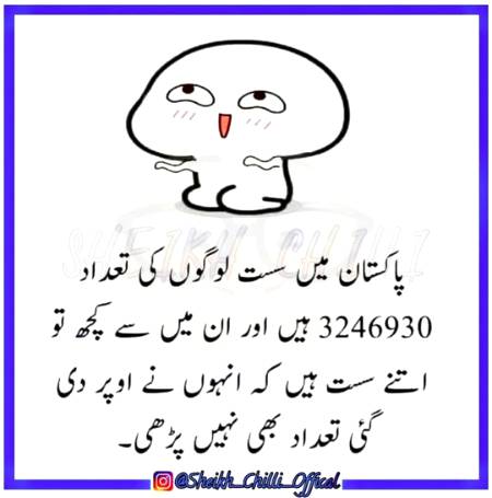Funny joke