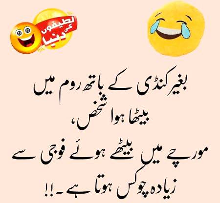 Funny joke