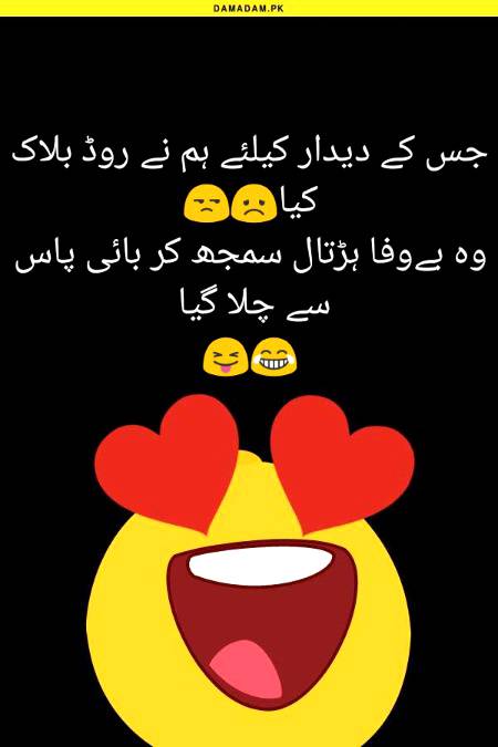 Funny joke