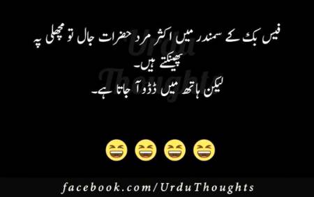 Funny joke