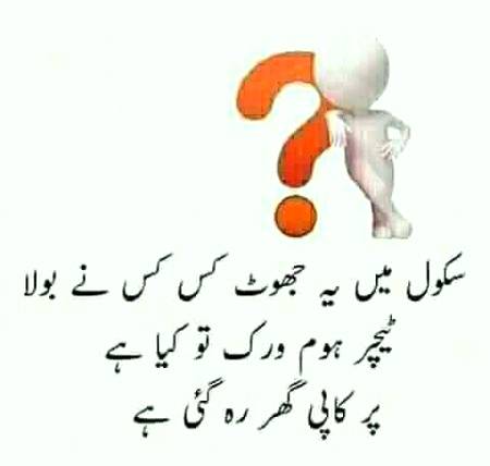 Funny joke
