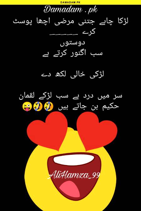 Funny joke