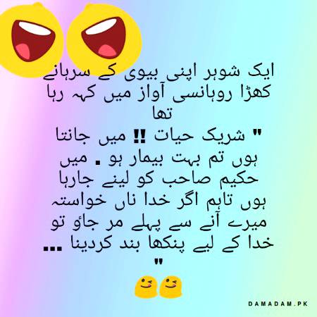Funny joke