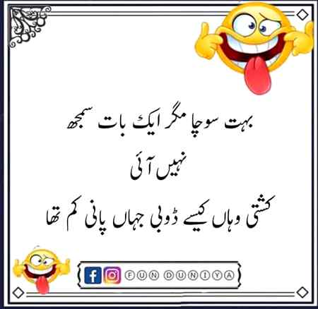Funny joke