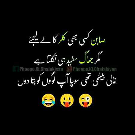 Funny joke