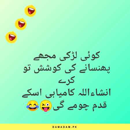 Funny joke