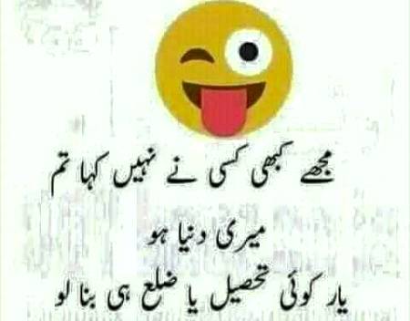 Funny joke