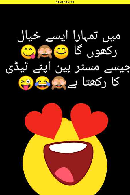 Funny joke