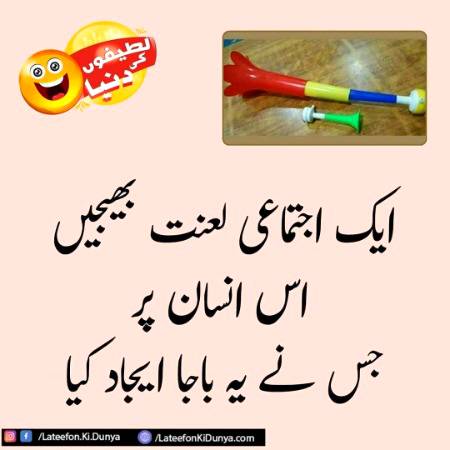 Funny joke
