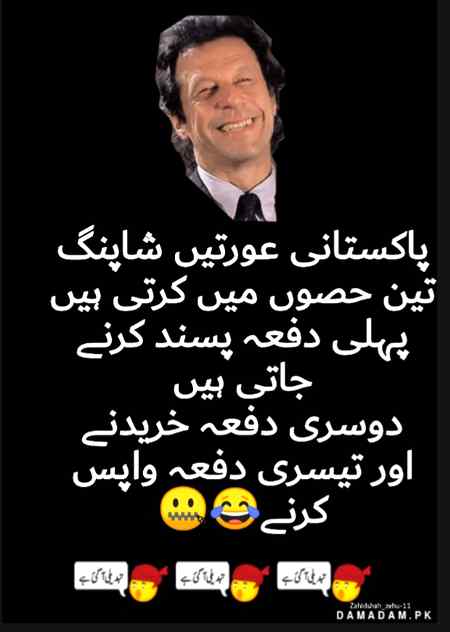 Funny joke