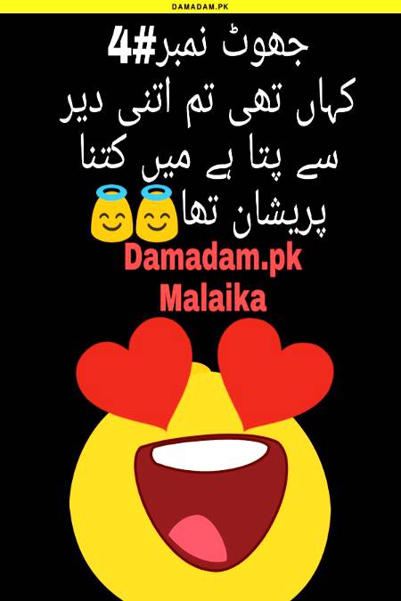 Funny joke