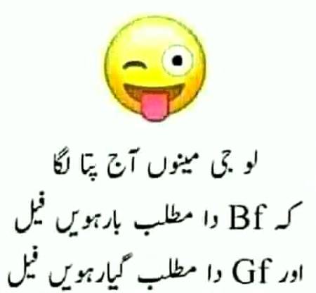 Funny joke