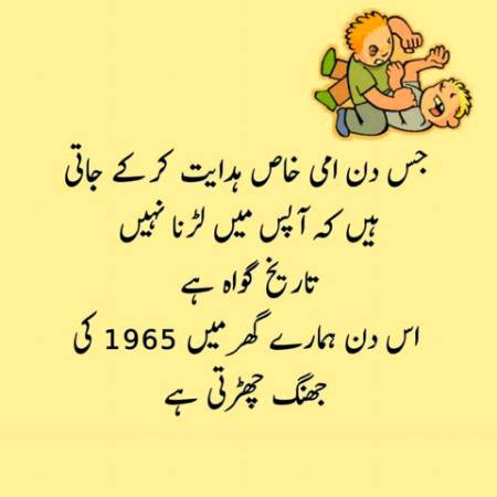 Funny joke