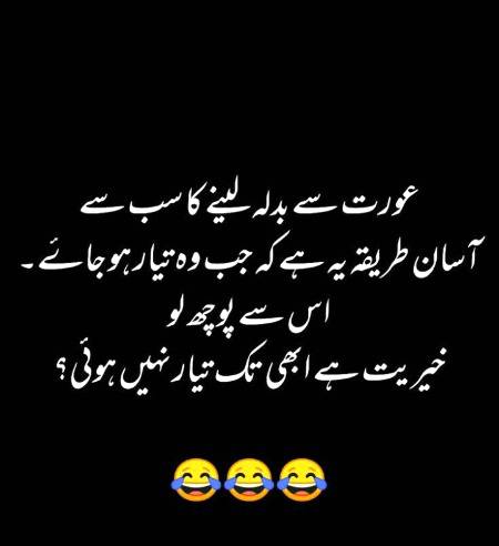 Funny joke