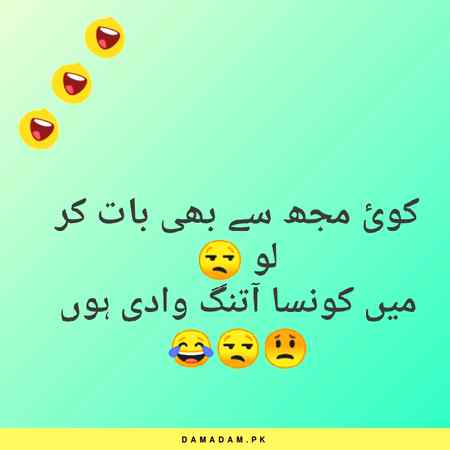 Funny joke