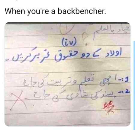 Funny joke