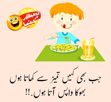Funny joke