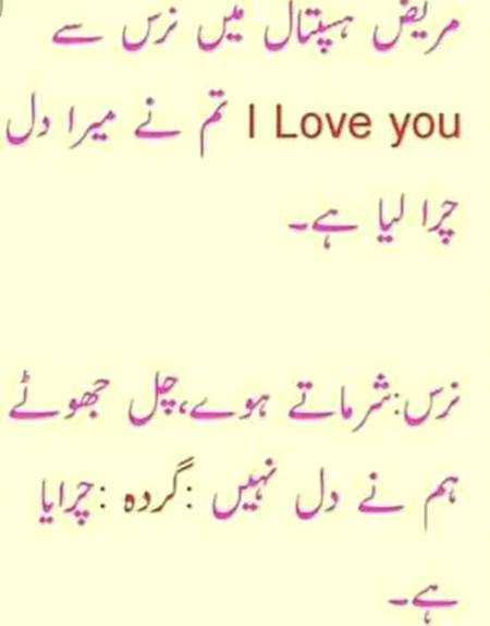 Funny joke