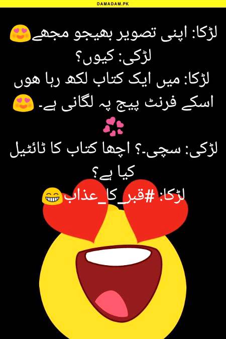 Funny joke