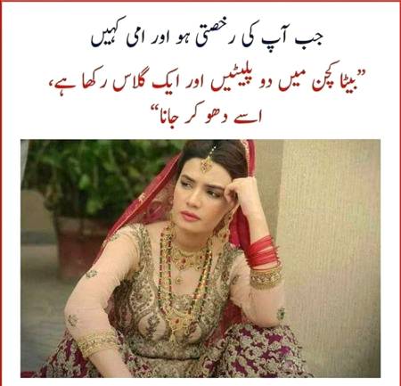 Funny joke