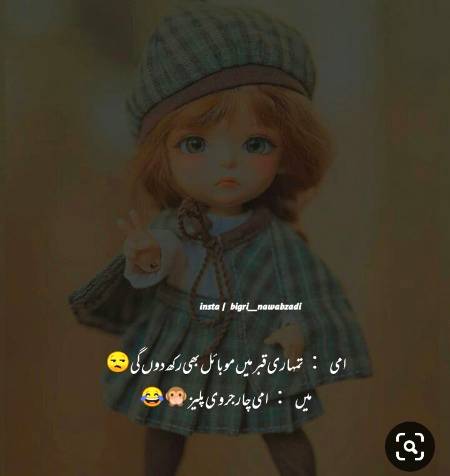 Funny joke