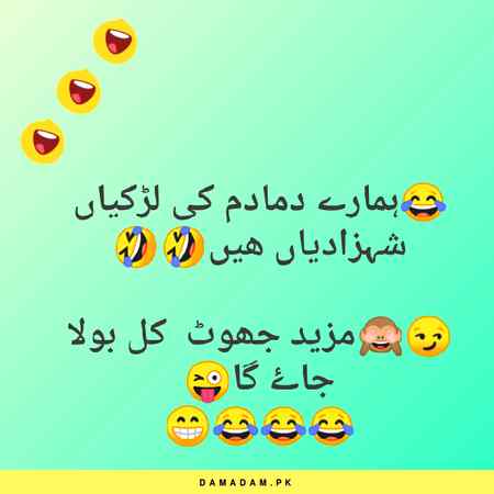 Funny joke