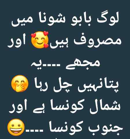 Funny joke