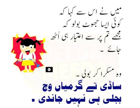 Funny joke