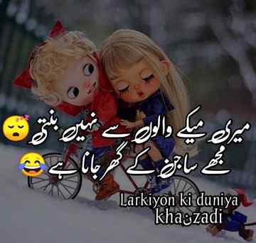 Funny joke
