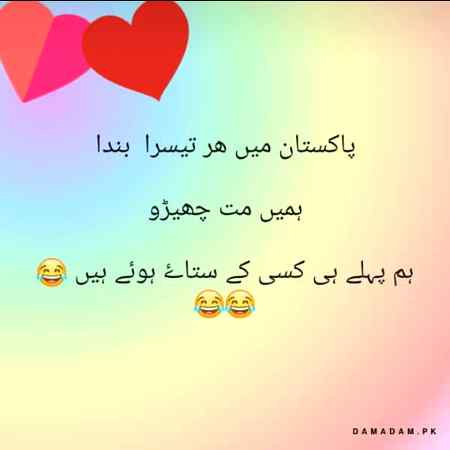 Funny joke