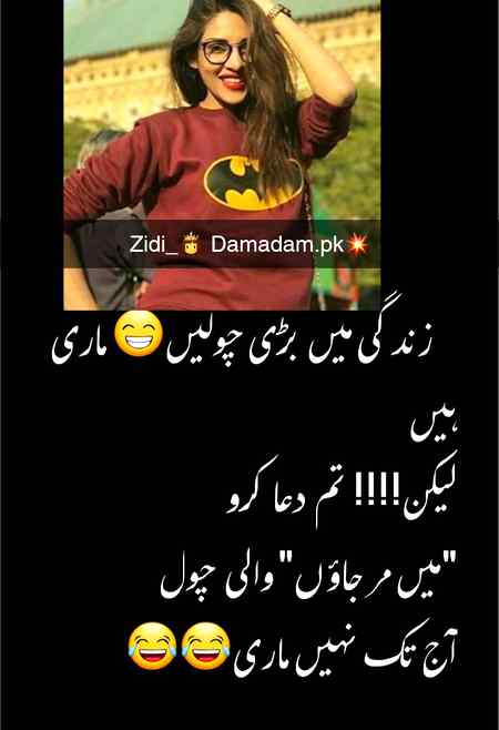 Funny joke
