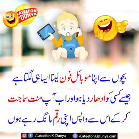 Funny joke